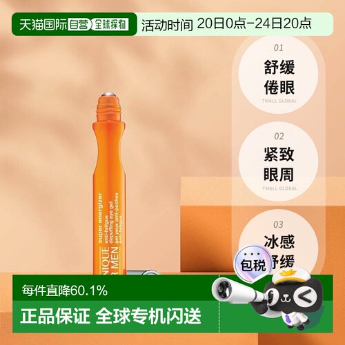 欧洲直邮CLINIQUE倩碧男士活力抗倦容滚珠眼部精华15ml告白正品