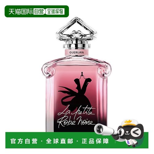 欧洲直邮Guerlain/娇兰小黑裙香水加强版浓香EDP 30-50-75-100ml