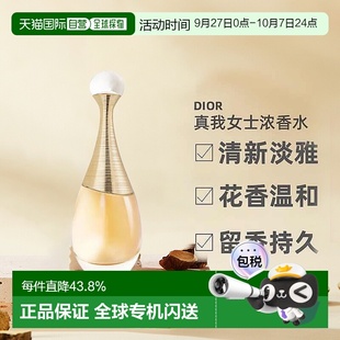 100 歐洲直郵Dior迪奧真我女士花香調濃香水EDP 150ml正品