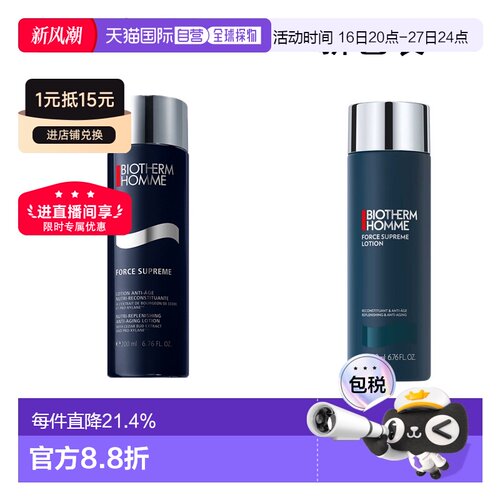 欧洲直邮Biotherm碧欧泉男士蓝钻紧肤露爽肤水200ml保湿滋润正品