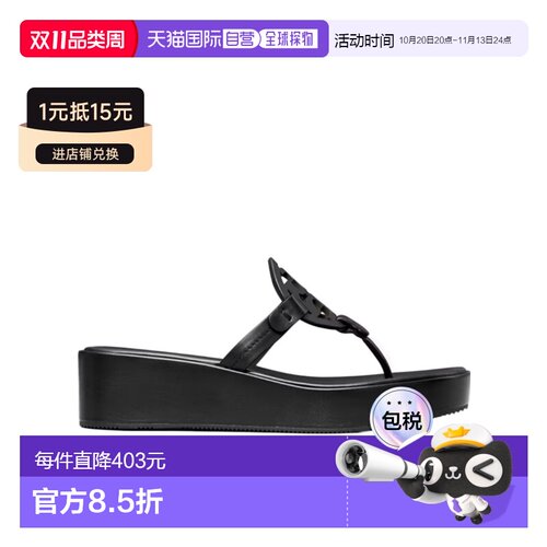 香港直邮Tory Burch MILLER 坡跟人字拖 159829女【付后1h可退】