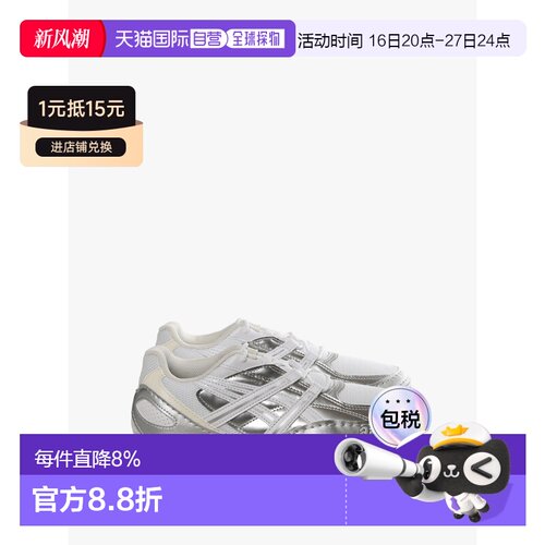 ASICS亚瑟士春夏男女同款Hypersync薄底轻便休闲鞋1203A879