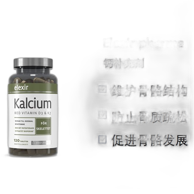 欧洲直邮北欧大药房Elexir Pharma钙片成人补钙老年骨质疏松120片