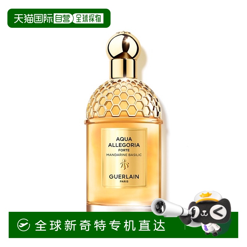 欧洲直邮Guerlain娇兰花草水语柑橘罗勒浓郁版浓香水125ML