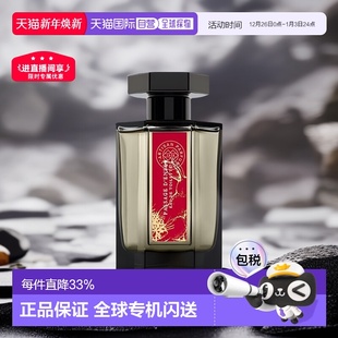 欧洲直邮阿蒂仙之香冥府之路浓香悠长芬芳绮境持久100ml正品