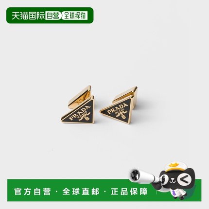 自营欧洲直邮Prada普拉达 女士金色/黑色金属金属三角标识耳环