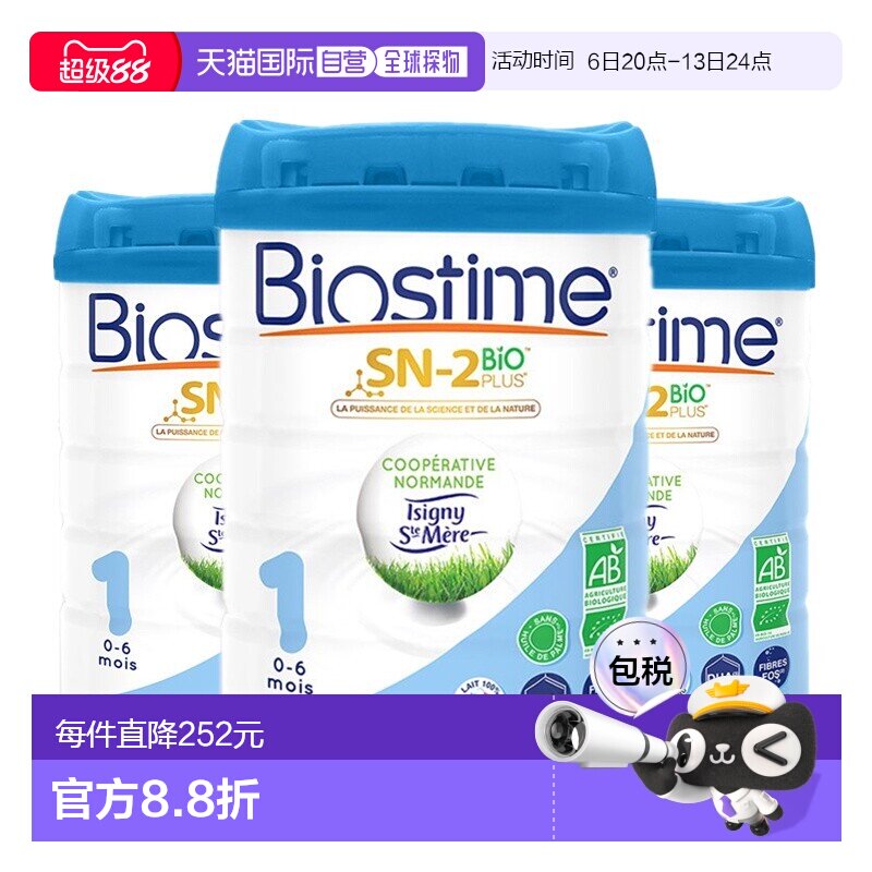 欧洲直邮Biostime有机婴儿奶粉3罐合生元1段有机婴儿奶粉官方正品