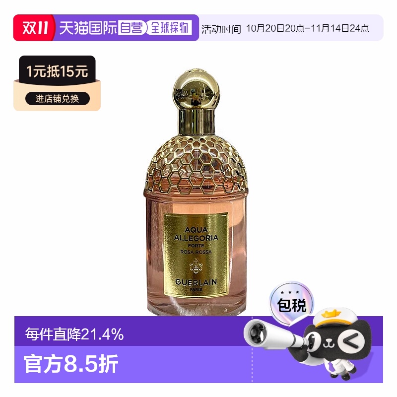 欧洲直邮Guerlain娇兰花草水语系列 娇嫩玫瑰浓郁版浓香水125ML