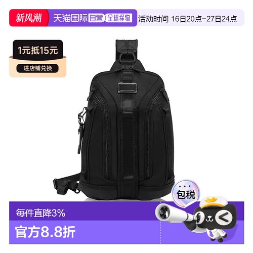 欧洲直邮TUMI/途明Alpha 男士单肩胸包斜挎包 轻便运动休闲通勤包