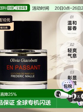 欧洲直邮FREDERIC MALLE 馥马尔香水出版社 漫步间（紫丁香)正品