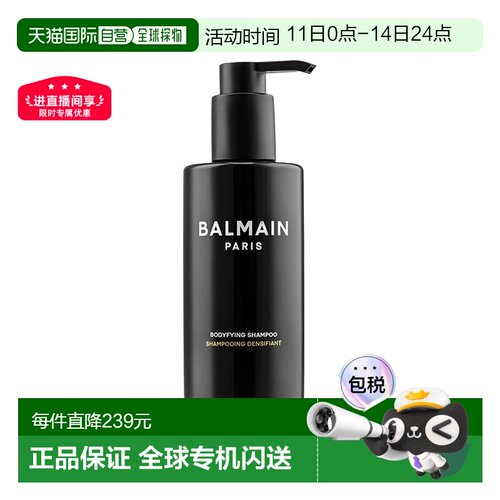 欧洲直邮Balmain HAIR巴尔曼美发丰盈强韧洗发水250ml顺滑亮正品