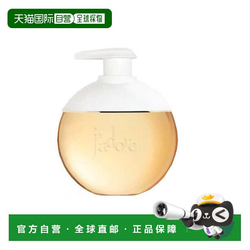 欧洲直邮Dior迪奥真我香体滋润沐浴油留香持久补水保湿200ML正品