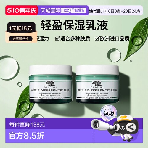 欧洲直邮Origins悦木之源 轻盈补水保湿啫喱50mlx2 深度补水正品