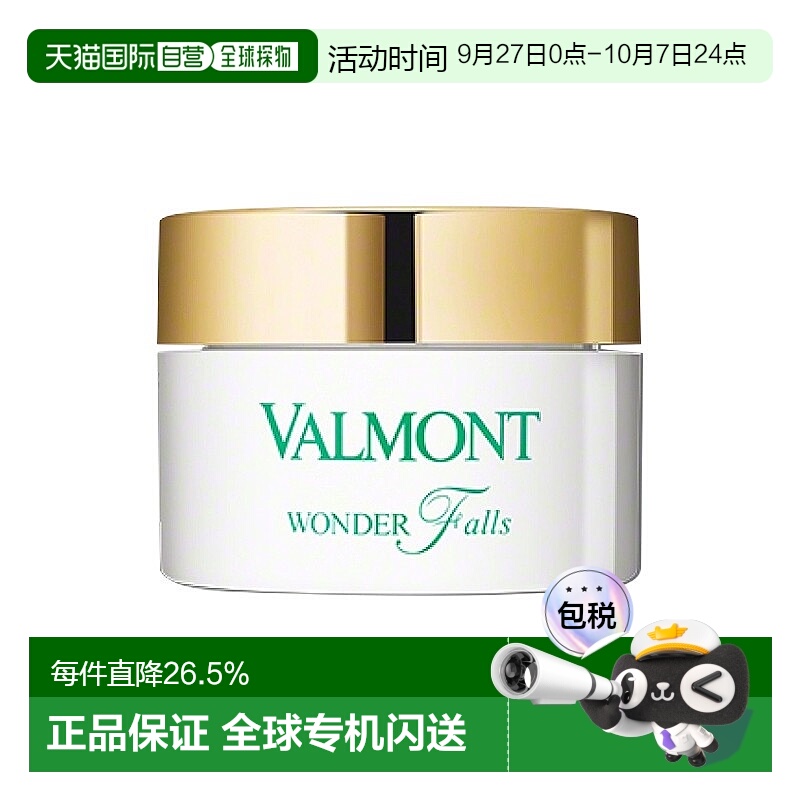 欧洲直邮Valmont法尔曼 润之泉洁面乳100ml 深层清洁洁面正品
