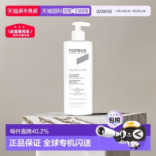 欧洲直邮Noreva欧诺颜身体乳滋润暗沉焕白紧致焕白400ml正品 果酸