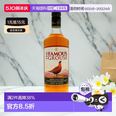 欧洲直邮Famous Grouse威雀威士忌1L嗨爆特调层次丰富经典口味
