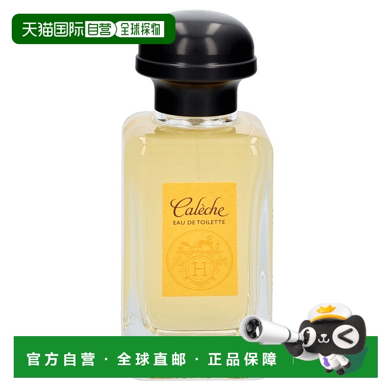 欧洲直邮Hermes爱马仕淡香水喷雾自然持久细腻芬芳沁人心脾50ml
