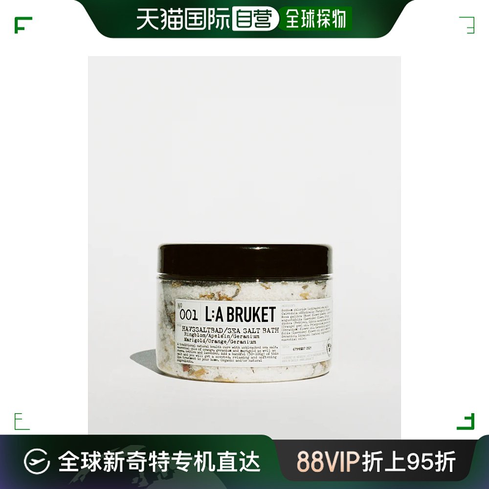 欧洲直邮LA BRUKET001净化浴盐温和去角质金盏花柑橘天竺葵450g