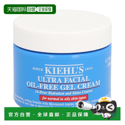 欧洲直邮Kiehl's 科颜氏高保湿清爽面霜50ml正品
