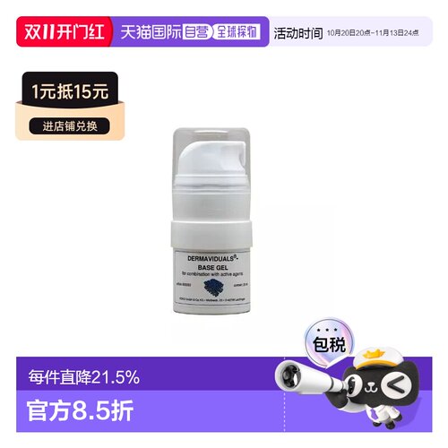 DMS水性保湿霜通用25ml丰盈保湿滋润欧洲直邮正品进口乳液化妆品