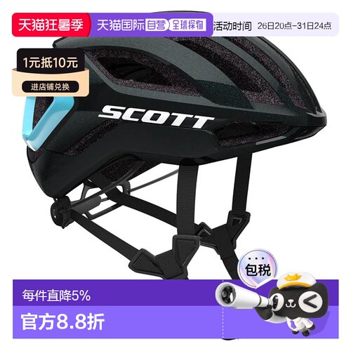 欧洲直邮SCOTT Centric Plus MIPS 头盔 中性