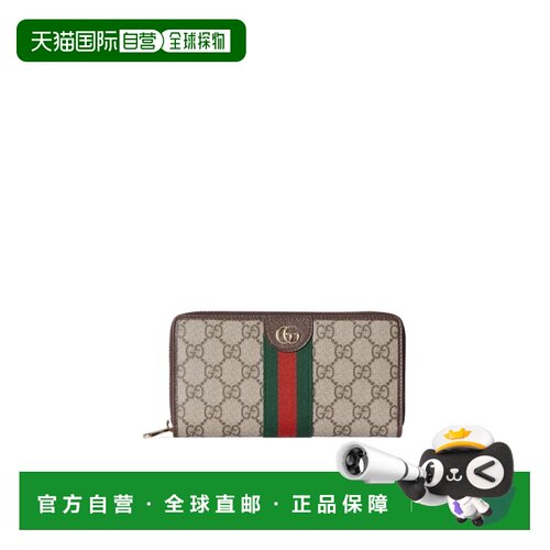 香港直邮Gucci Ophidia系列全古驰拉链式钱包 838【付后1h可退】