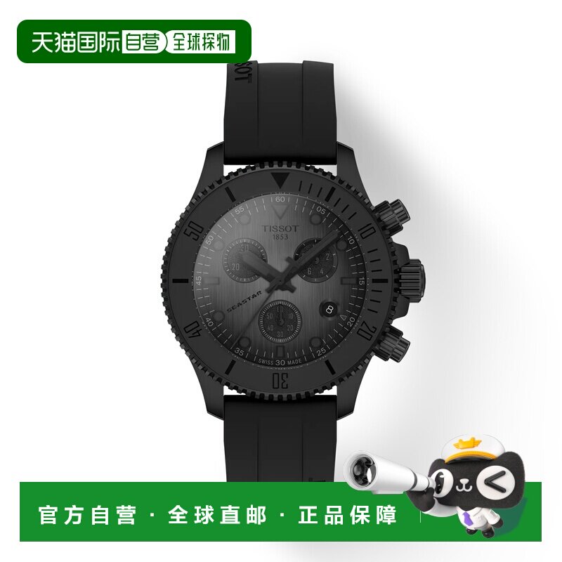 自营欧洲直邮Tissot天梭 Seastar 1000男女通用精钢黑色石英腕表3