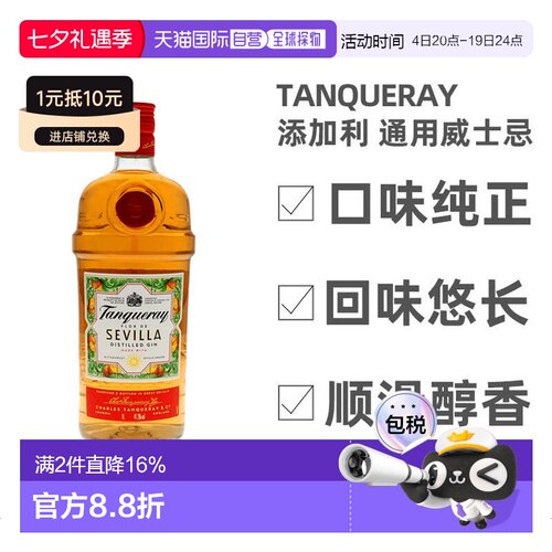 欧洲直邮tanqueray极1000ml金酒