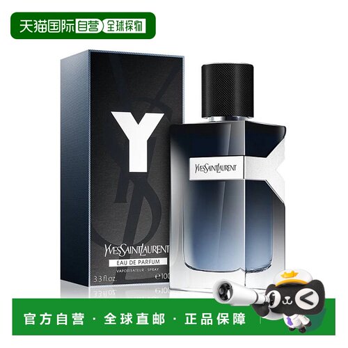 欧洲直邮YSL圣罗兰先锋男士香水(浓香型)淡雅清新持久留香100ml正