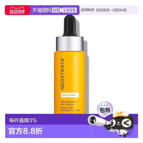 欧洲直邮NeoStrata芯丝翠活力15% 维C + PHA精华15ml正品
