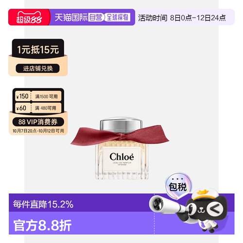 欧洲直邮CHLOE蔻依同名荒木玫瑰馥郁版浓香水/香精30-100ml正品