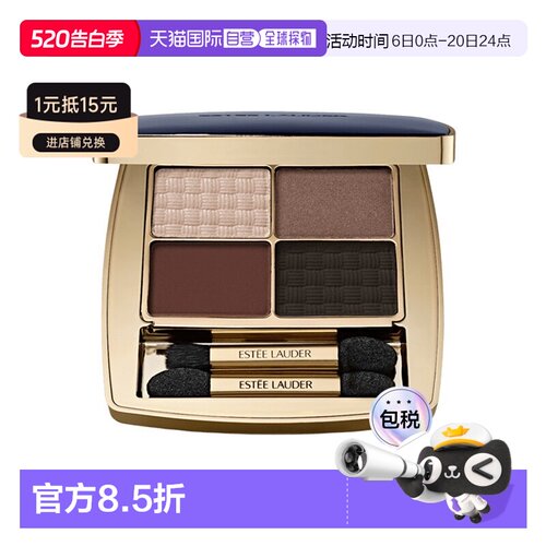 欧洲直邮Estee lauder雅诗兰黛新款四色眼影 4g 细腻服帖哑正品
