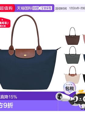 LONGCHAMP珑骧LePliage女士手提单肩包托特包