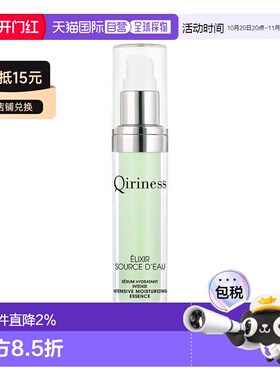 欧洲直邮QIRINESS科宁思密集保湿精华液30ml正品