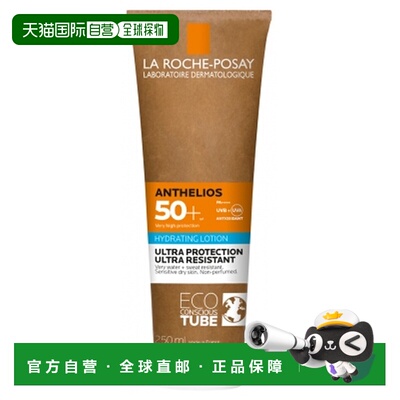 欧洲直邮La Roche-Posay/理肤泉Anthelios强保护保湿乳 SPF5正品
