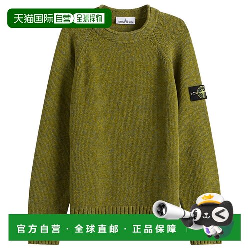 香港直邮Stone Island 石头岛 男士 Island Mouline 石头色棉质绳