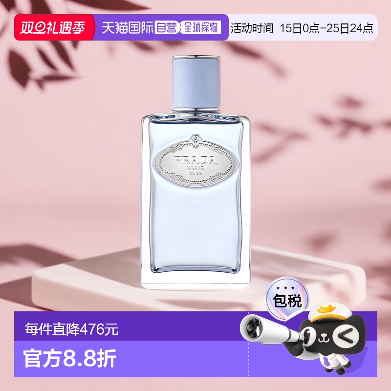 欧洲直邮Prada普拉达INFUSION苦杏怡情中性香水100mlEDP浓香正品