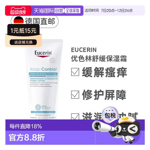 德国Eucerin优色林玻尿酸保湿霜舒缓刺激发痒400ml正品