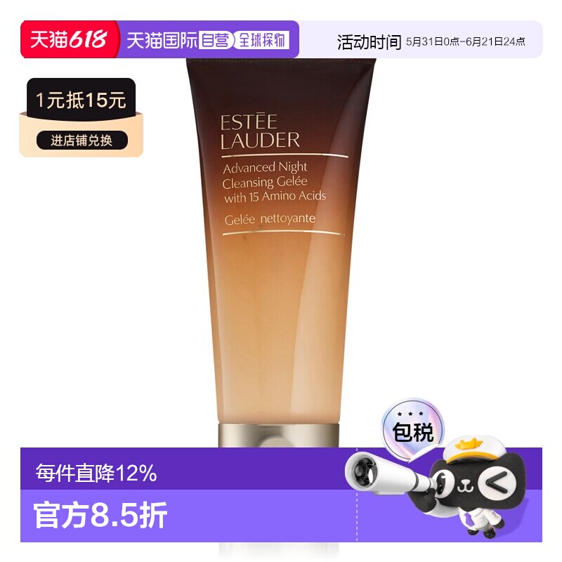 欧洲直邮雅诗兰黛Estee Lauder 特润修护洁面啫喱100ml L正品