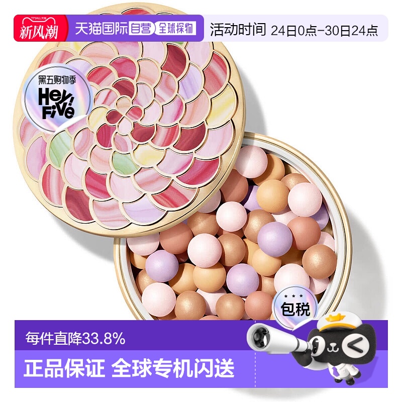 欧洲直邮Guerlain娇兰幻彩流星光珠粉饼20g定妆哑光修容提亮彩妆