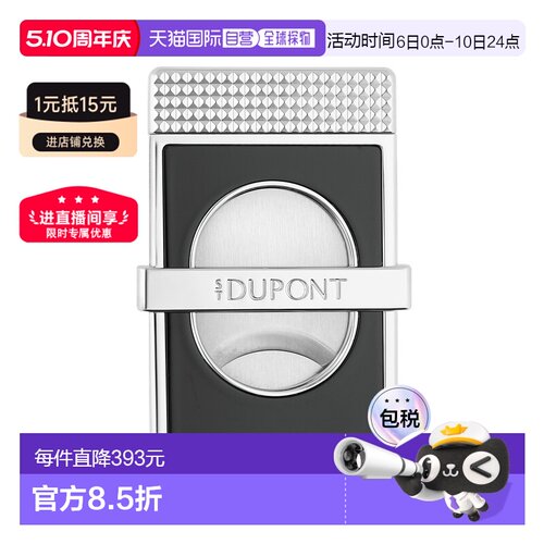 自营欧洲直邮Dupont 银色金属纤薄款雪茄剪都彭