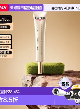 欧洲直邮Eucerin优色林防晒眼霜SPF15紧致滋养滋润丰盈肌肤15ml