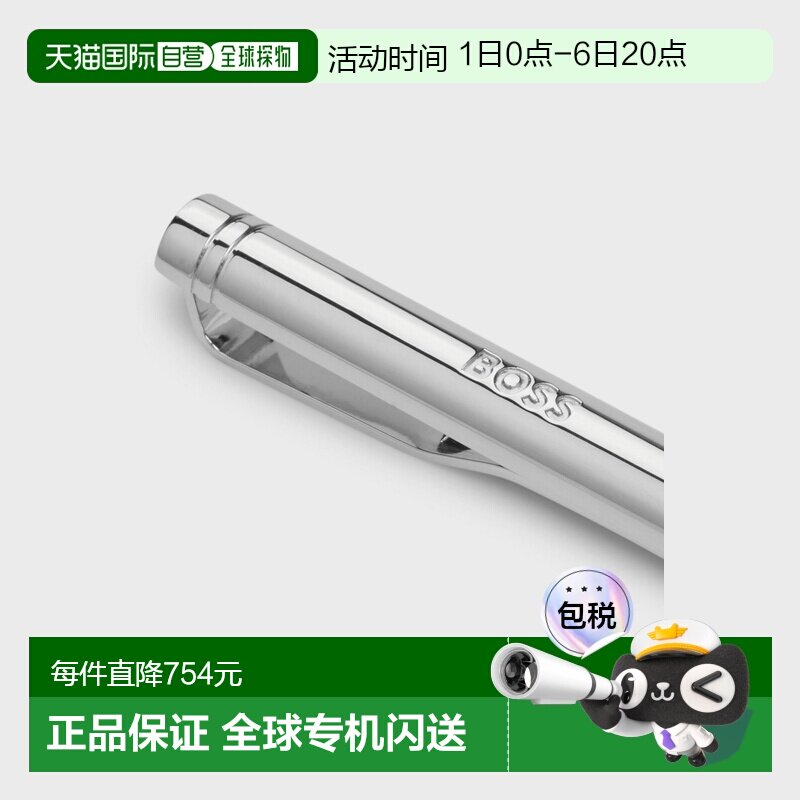 自营欧洲直邮Hugo Boss 男士银色黄铜领带夹和袖扣套装