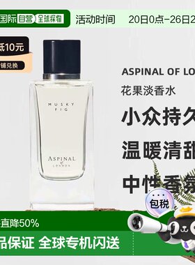 欧洲直邮aspinal of london花果淡香水香根草100ml小众持久正品