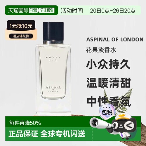 欧洲直邮aspinal of london花果淡香水香根草100ml小众持久正品