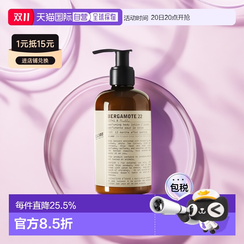 欧洲直邮LELABO香水实验室全系列身体乳237ml滋润玫瑰香柠檬正品