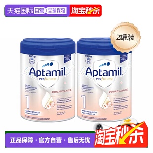 罐 2罐欧洲直邮Aptamil爱他美白金1段婴幼儿奶粉800g 正常发货