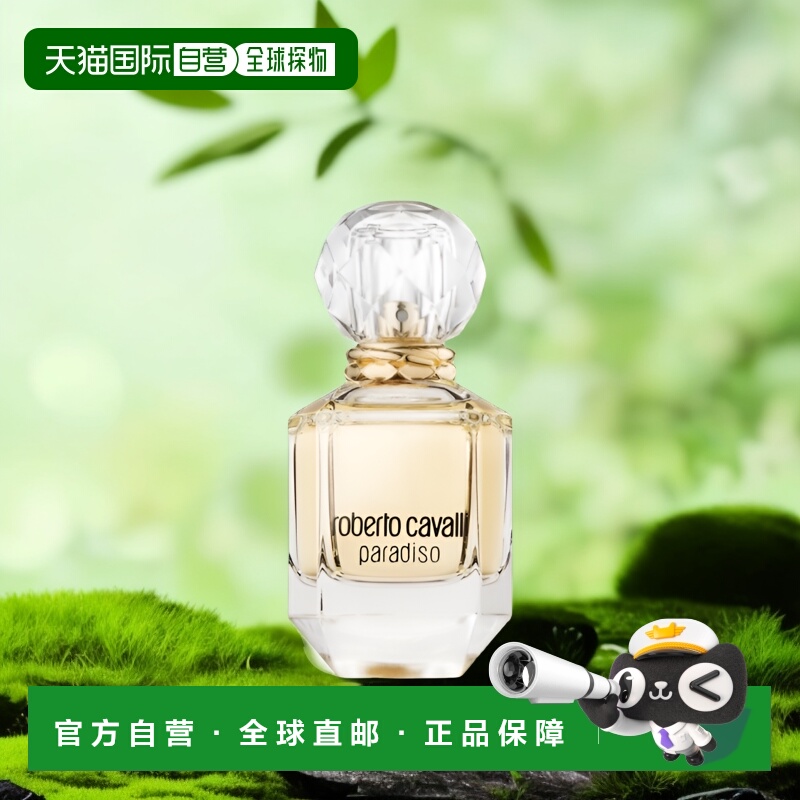 欧洲直邮Roberto Cavalli罗伯特卡沃利女士香水天堂EDP浓香75ml