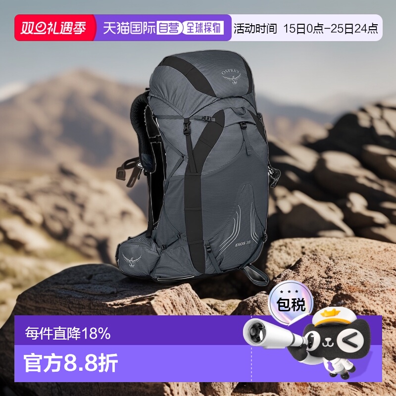 欧洲直邮Osprey小鹰EXOS飘逸系列男士多功能登山徒步旅行双肩包