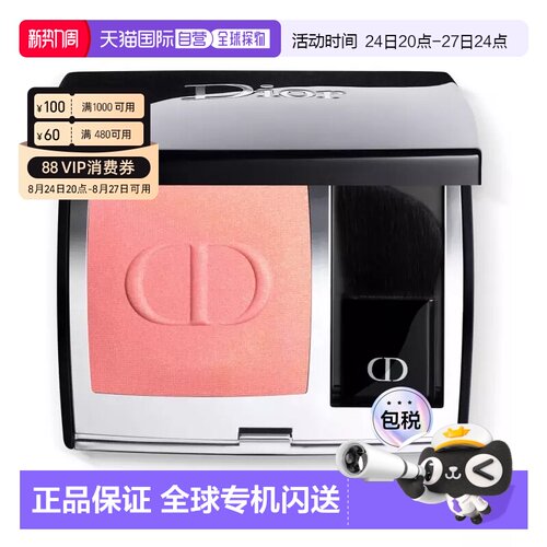 香港直邮Dior迪奥烈焰蓝金单色腮红 6.7g #219 Rose Montaig正品